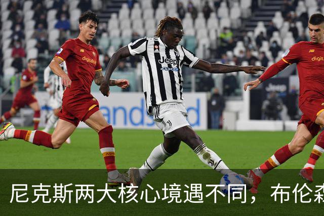 尼克斯两大核心境遇不同，布伦森铁定进名人堂但唐斯却情况不同？