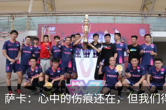 萨卡：心中的伤痕还在，但我们得迎接新挑战